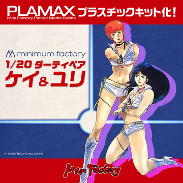 Kei, Yuri, Dirty Pair, Max Factory, Model Kit, 1/20