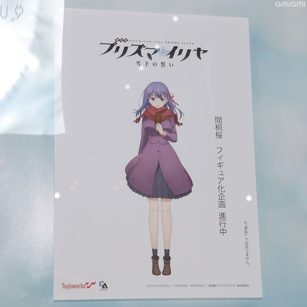 Matou Sakura, Gekijouban Fate/Kaleid Liner PRISMA☆ILLYA: Sekka No Chikai, Chara-Ani, Toy's Works, Pre-Painted