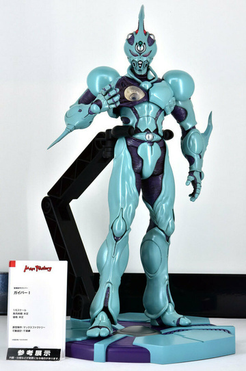 Sho Fukamachi, Kyoushoku Soukou Guyver II, Max Factory, Action/Dolls, 1/6