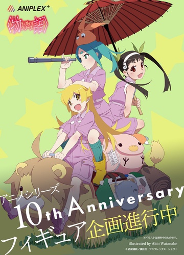 Mayoi Hachikuji, Shinobu Oshino, Yotsugi Ononoki (Oshino Shinobu & Hachikuji Mayoi & Ononoki Yotsugi), Monogatari Series: Second Season, Aniplex, Pre-Painted