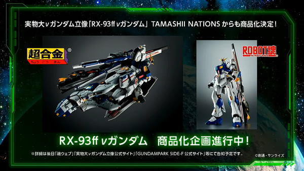RX-93ff ν Gundam, Bandai Spirits, Gundam Side-F, Action/Dolls, 4573102632692