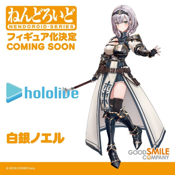 Shirogane Noel, Hololive, Good Smile Company, Action/Dolls