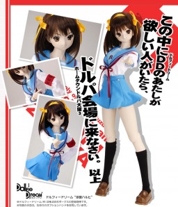 Suzumiya Haruhi, Suzumiya Haruhi No Yuuutsu, Volks, Action/Dolls, 1/3