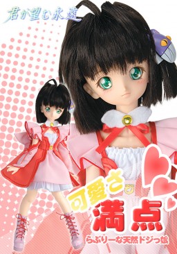 Tamano Mayu (Original Sky Temple), Kimi Ga Nozomu Eien, Volks, Action/Dolls, 1/3, 4518992361147