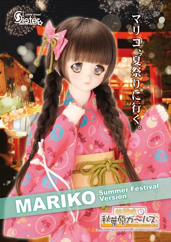 Mariko (Summer Festival), Volks, Action/Dolls, 1/3