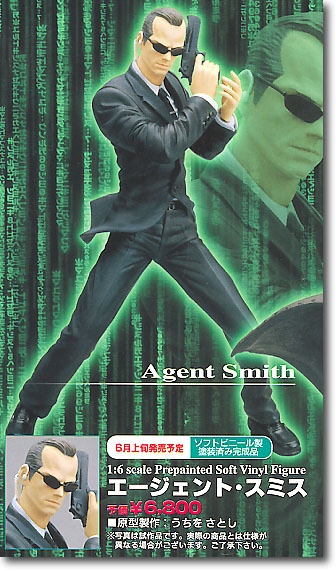 Agent Smith, The Matrix Reloaded, Kotobukiya, Pre-Painted, 1/6