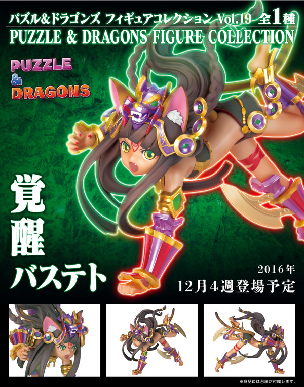 Kakusei Bastet, Puzzle & Dragons, Eikoh, Pre-Painted