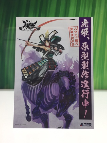 Torahime, Oboro Muramasa, Alter, Pre-Painted