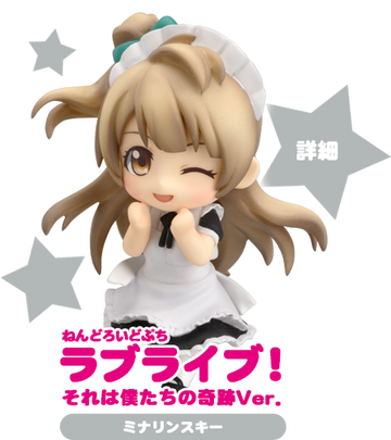 Minami Kotori, Love Live!, Good Smile Company, Action/Dolls