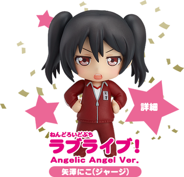 Yazawa Nico, Love Live! The School Idol Movie, Good Smile Company, Action/Dolls