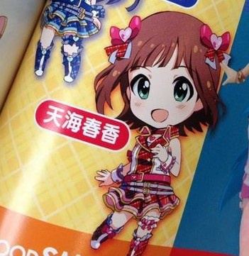 Amami Haruka, The IDOLM@STER, Good Smile Company, Action/Dolls