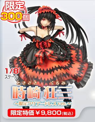 Tokisaki Kurumi (Limited Clear Dress), Date A Live, Griffon Enterprises, Pre-Painted, 1/8, 4582221157139