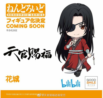 Hua Cheng, Tian Guan Ci Fu, Good Smile Company, Action/Dolls