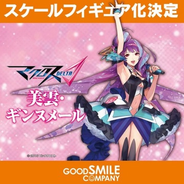 Mikumo Guynemer, Macross Delta, Good Smile Company, Pre-Painted