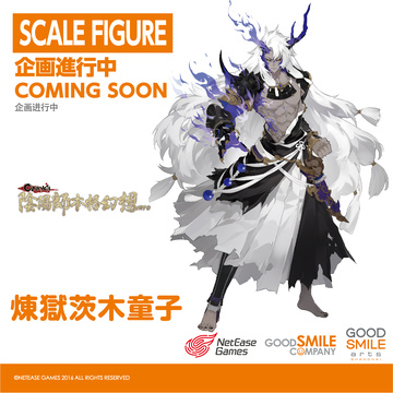 Ibaraki Douji (Rengoku), Onmyoji (Yin Yang Shi), Good Smile Company, Pre-Painted