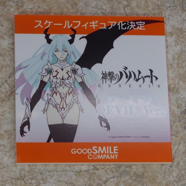 Amira (Devil), Shingeki No Bahamut Genesis, Good Smile Company, Pre-Painted
