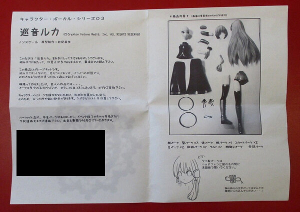 Megurine Luka, Vocaloid, BE HAPPY!, Garage Kit