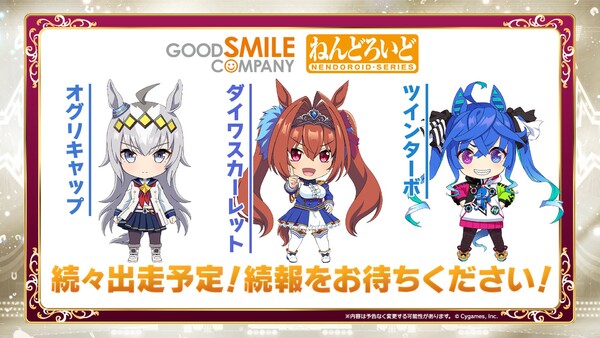 Twin Turbo, Uma Musume: Pretty Derby, Good Smile Company, Action/Dolls