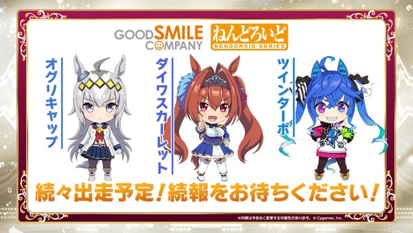 Oguri Cap, Uma Musume: Pretty Derby, Good Smile Company, Action/Dolls