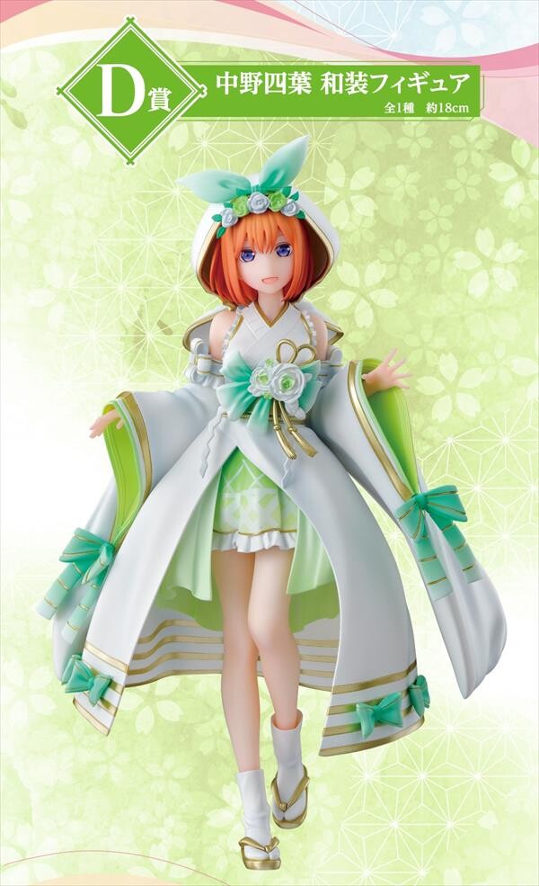 Nakano Yotsuba (Wasou), Eiga Gotoubun No Hanayome, Bandai Spirits, Pre-Painted