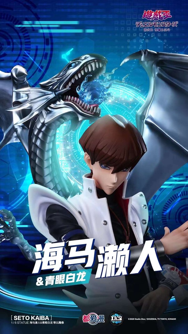 Blue-Eyes White Dragon, Kaiba Seto, Yu-Gi-Oh! Duel Monsters, Iron Kite Studio, Pre-Painted, 1/6