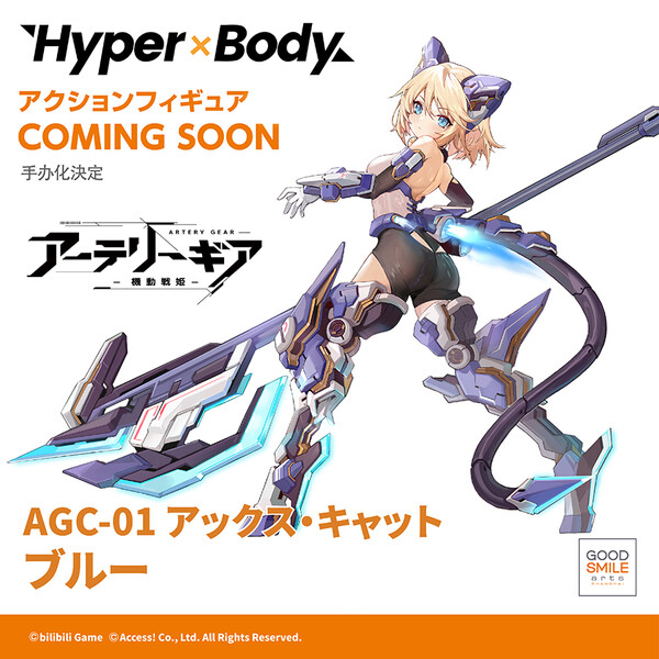 Blue (AGC-01 Ax Cat), Artery Gear: Fushion, Good Smile Arts Shanghai, Good Smile Company, Action/Dolls