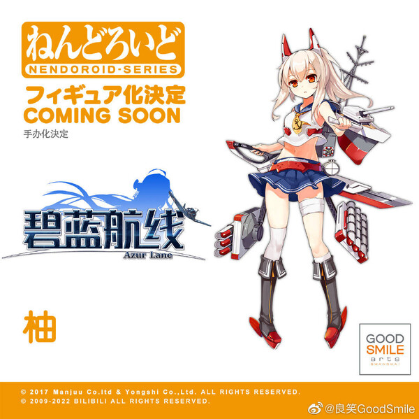 Ayanami, Azur Lane, Good Smile Arts Shanghai, Good Smile Company, Action/Dolls