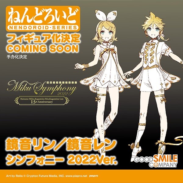 Kagamine Rin (Symphony 2022), Vocaloid, Good Smile Company, Action/Dolls