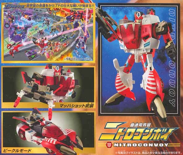 Nitro Convoy, Transformers: Galaxy Force, Takara Tomy, Action/Dolls