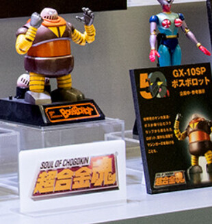 Boss Borot, Mazinger Z, Bandai Spirits, Action/Dolls