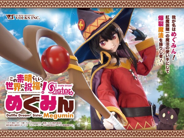 Megumin, Kono Subarashii Sekai Ni Shukufuku O!, Volks, Action/Dolls, 1/3