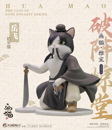 Yue Fei, Original Character, Kadokawa, Trading