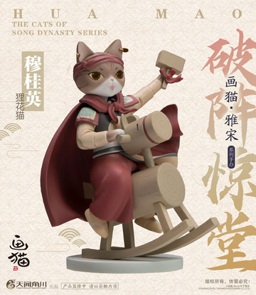 Mu Guiying, Original Character, Kadokawa, Trading