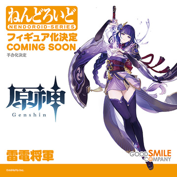 Raiden Shogun (Nendoroid), Genshin Impact, Good Smile Company, Action/Dolls