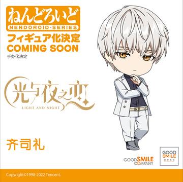 Qisi Li, Light And Night, Good Smile Company, Action/Dolls