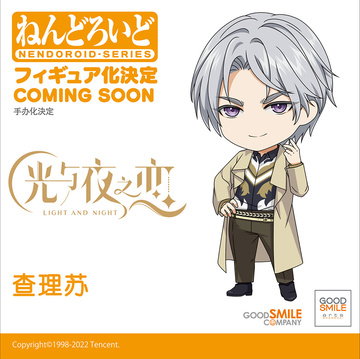 Charlie Su, Light And Night, Good Smile Company, Action/Dolls