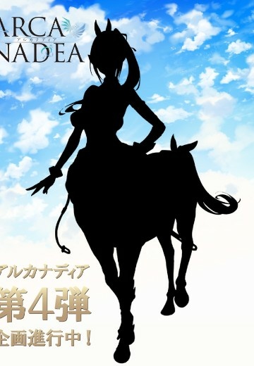 No. 4, ARCANADEA, Kotobukiya, Model Kit