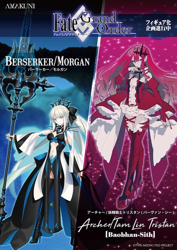 Morgan (Berserker/), Fate/Grand Order, AMAKUNI, Pre-Painted