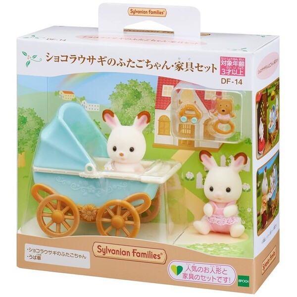 Epoch [67850] (Chocolate Rabbit Twins Set), Sylvanian Families, Epoch, Action/Dolls