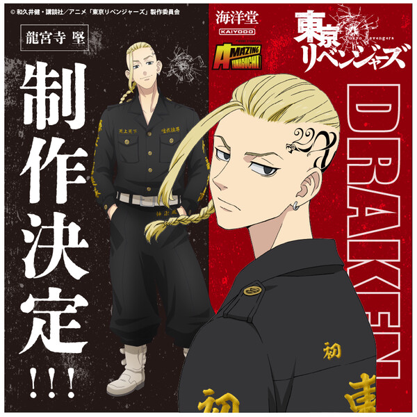 Ryuuguuji Ken, Tokyo卍Revengers, Kaiyodo, Action/Dolls