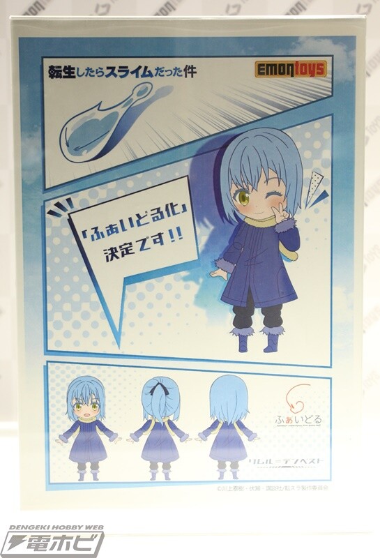 Rimuru Tempest, Tensei Shitara Slime Datta Ken, Emontoys, Action/Dolls