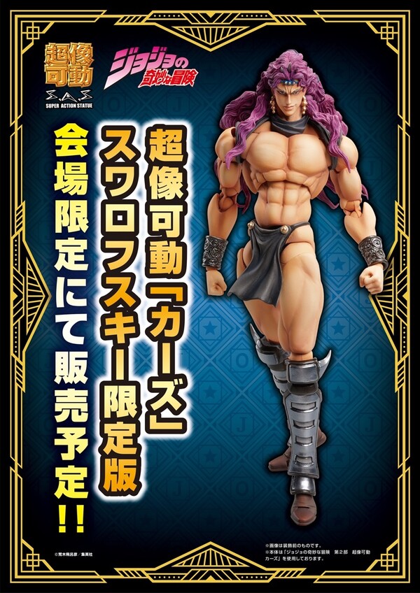 Kars (Swarovski Limited Edition), Jojo No Kimyou Na Bouken, Sentou Chouryuu, Medicos Entertainment, Action/Dolls