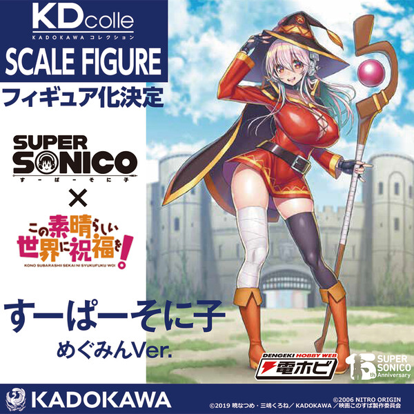 Sonico (Megumin), Kono Subarashii Sekai Ni Shukufuku O!, SoniComi (Super Sonico), Kadokawa, Pre-Painted, 1/7, 4942330144954
