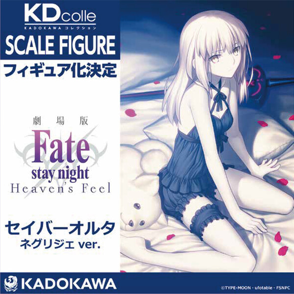 Altria Pendragon (Saber Alter, Negligee), Gekijouban Fate/Stay Night Heaven's Feel, Kadokawa, Pre-Painted