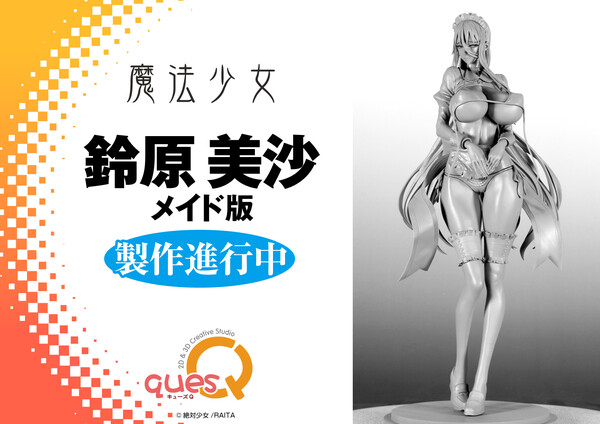 Suzuhara Misa (Maid Swimsuit Style), Zettai Junpaku♡Mahou Shoujo, Ques Q, Pre-Painted