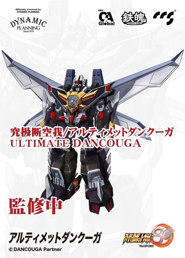 Ultimate Dancouga, Super Robot Taisen 30, CCS Toys, Action/Dolls