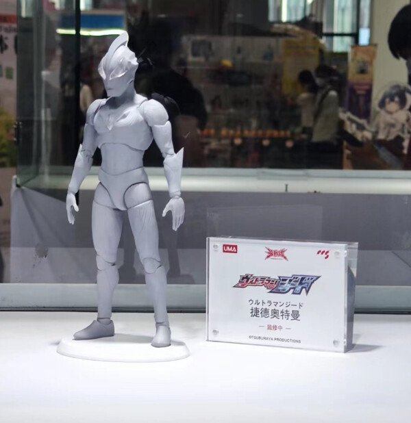 Ultraman Geed Primitive, Ultraman Geed, CCS Toys, Action/Dolls