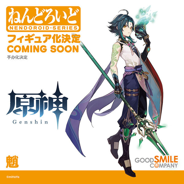 Xiao, Genshin Impact, Good Smile Company, Action/Dolls