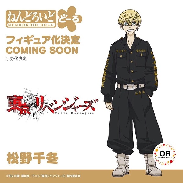 Matsuno Chifuyu, Tokyo卍Revengers, Orange Rouge, Action/Dolls