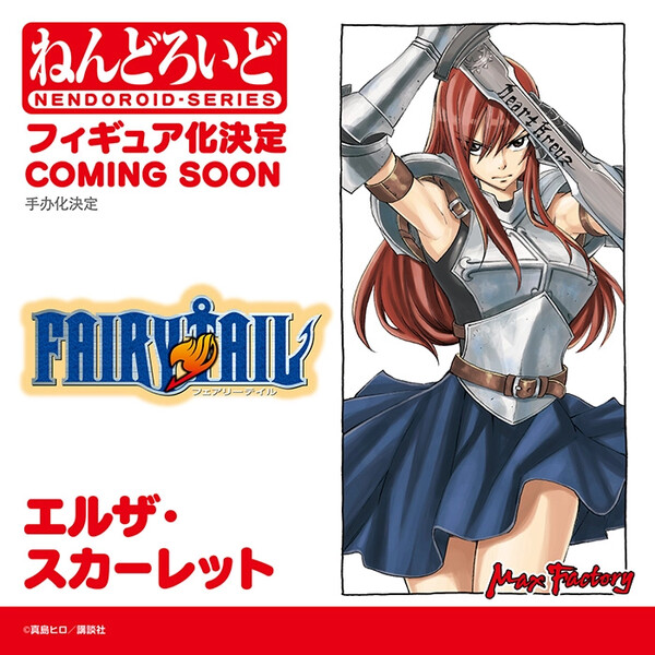 Erza Scarlet, Fairy Tail, Max Factory, Action/Dolls